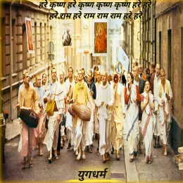 SanKirtan-Yagya