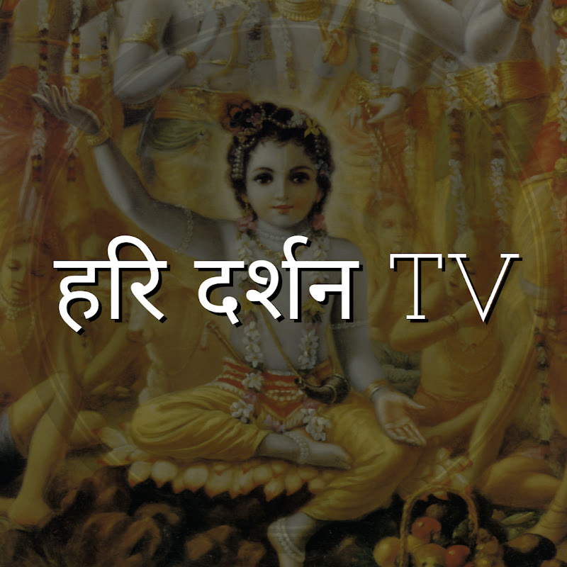 Hari Darshan TV