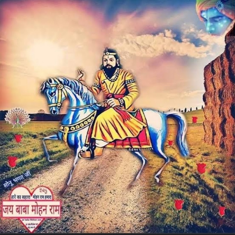 Mere Baba