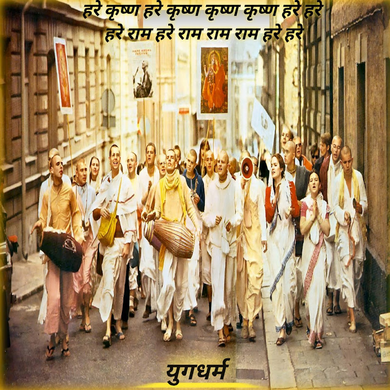 SanKirtan-Yagya